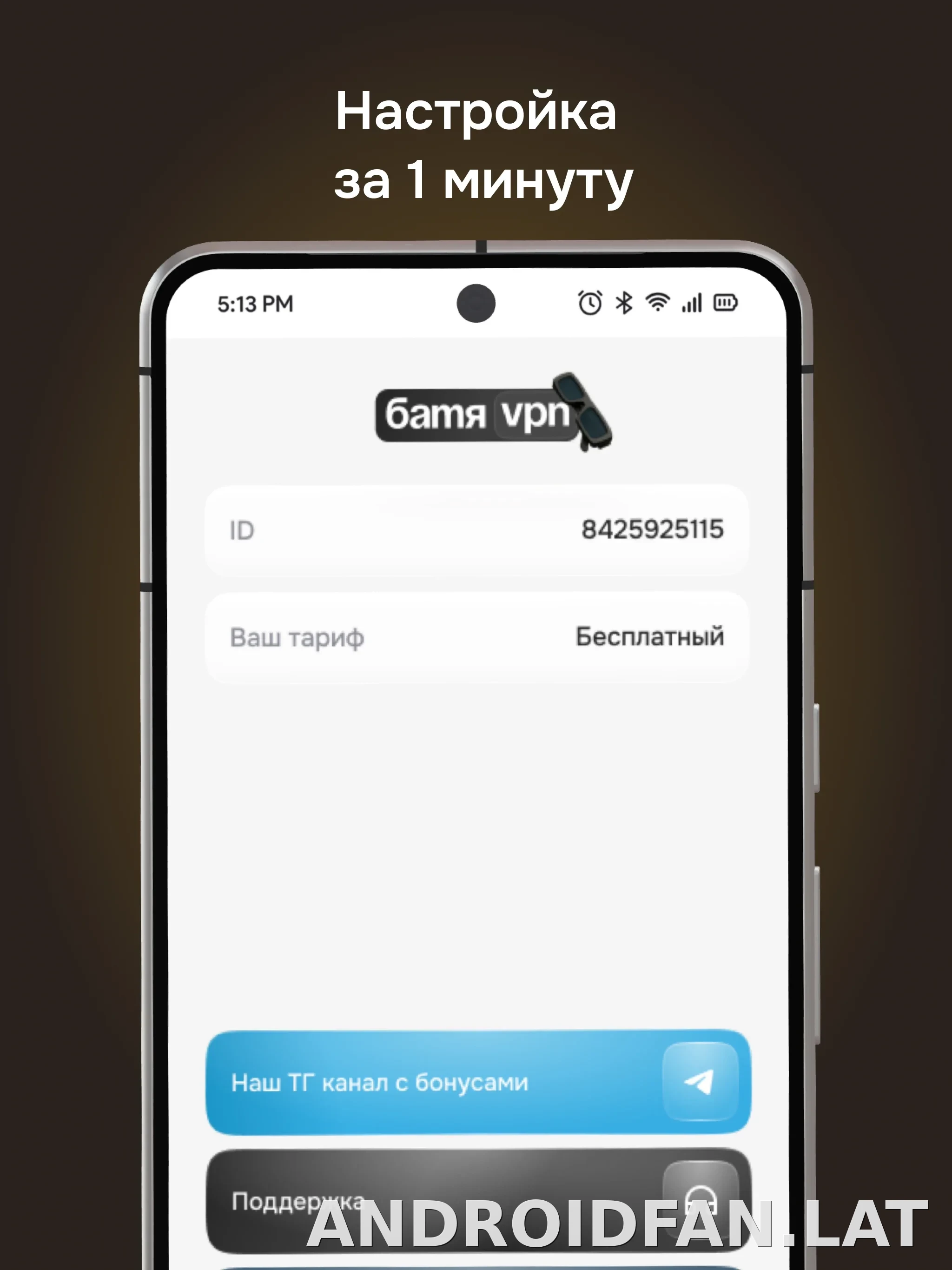 Батя скриншот 5