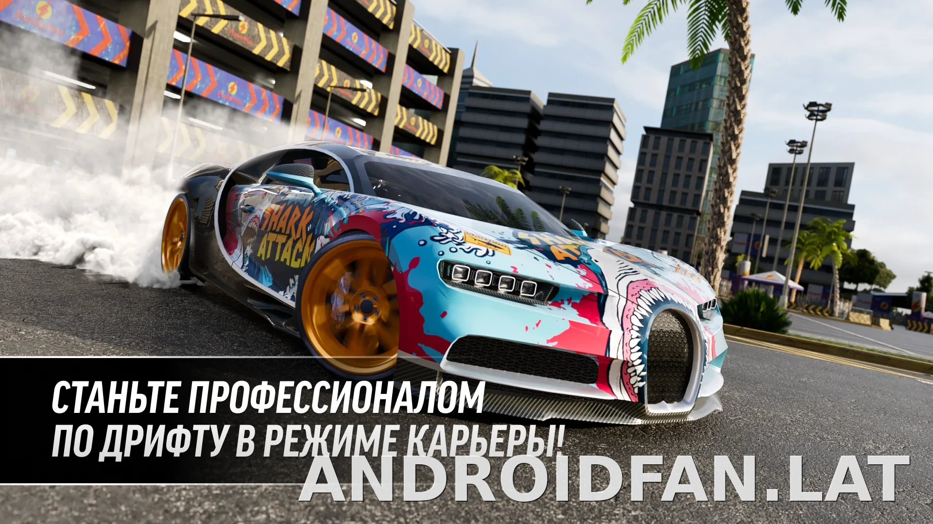 Drift Max Pro скриншот 8