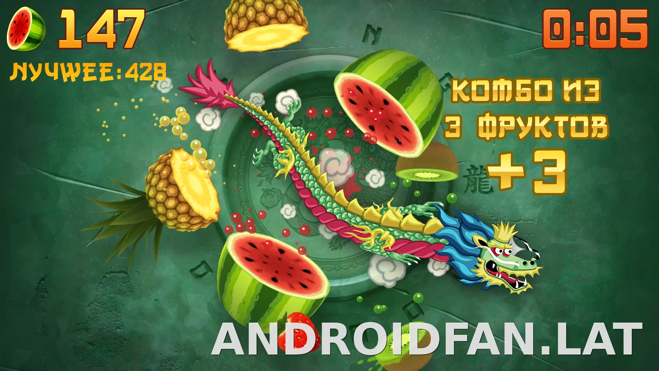 Fruit Ninja скриншот 2
