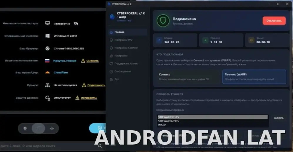 Cyberportal X скриншот 2